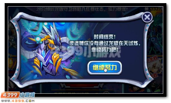 赛尔号天苍玄魂青龙怎么打