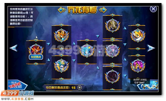 赛尔号苍魂青龙完全体怎么打