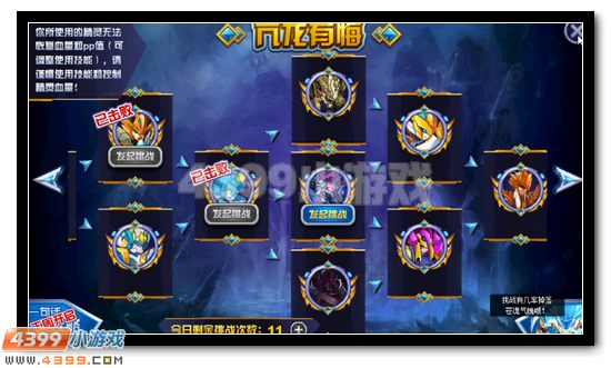 赛尔号苍魂青龙完全体怎么打