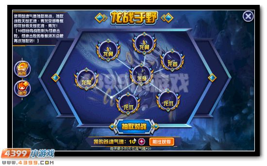 赛尔号苍魂青龙完全体怎么打
