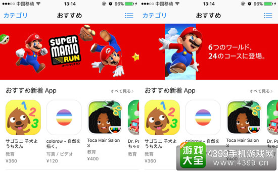 appstore幻灯推荐