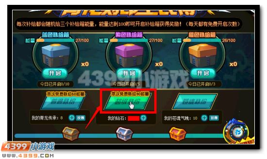 赛尔号青龙刻印全民得