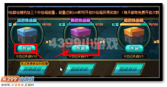 赛尔号青龙刻印全民得