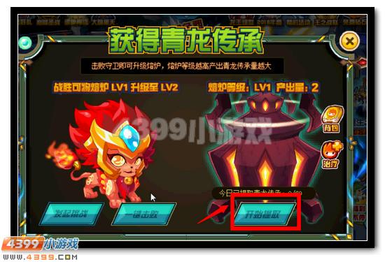 赛尔号青龙刻印全民得
