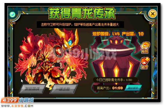 赛尔号青龙刻印全民得
