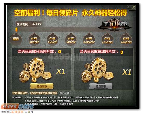 生死狙击神器工厂