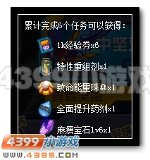 赛尔号神兽反击战 对抗领豪礼
