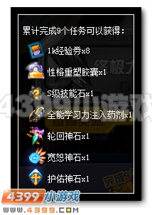 赛尔号神兽反击战 对抗领豪礼