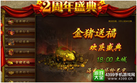 全民直升66级还送百万现金 传奇霸业这次玩大了