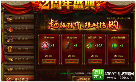 全民直升66级还送百万现金 传奇霸业这次玩大了