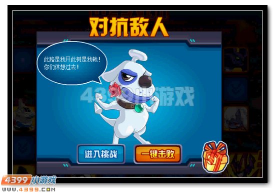 赛尔号神兽反击战 对抗领豪礼