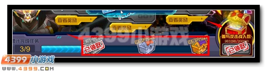 赛尔号神兽反击战 对抗领豪礼