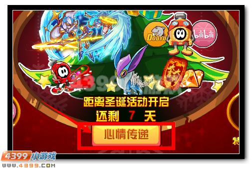 赛尔号2017双旦攻略 极燃福利为你来袭