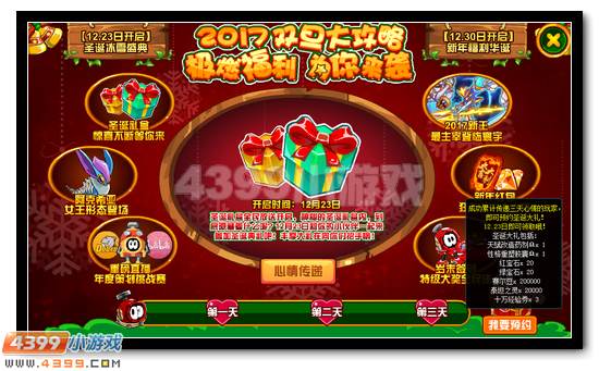 赛尔号2017双旦攻略 极燃福利为你来袭