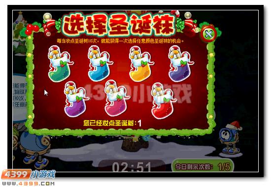 赛尔号妆点圣诞树 每日领好礼