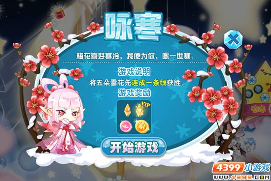 小花仙穿越千年的思念