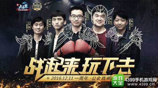 新大主宰手游