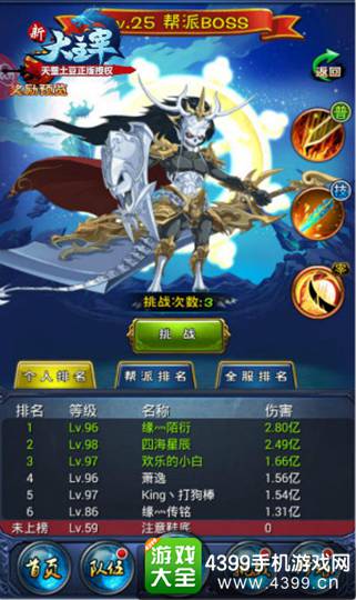 新大主宰手游