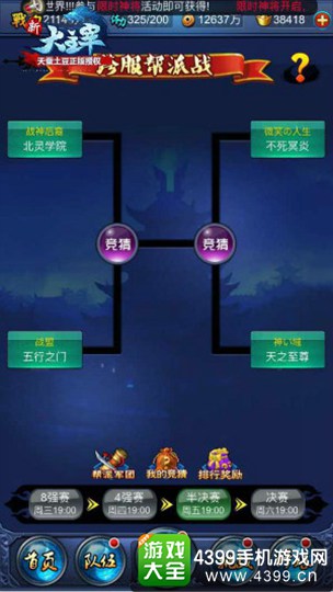 新大主宰手游