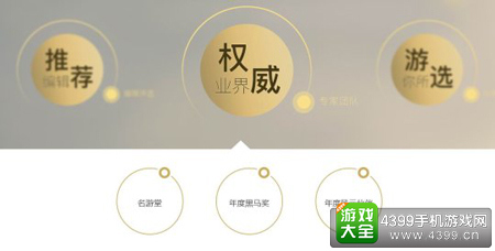 17173游戏风云榜