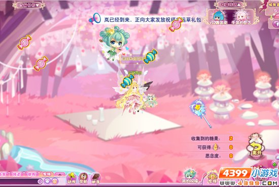 小花仙来自岚的祝福