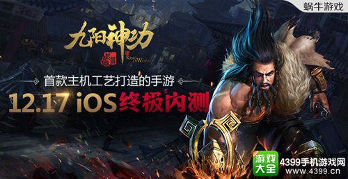 九阳神功：起源