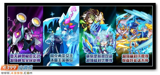 赛尔号12月23日预告