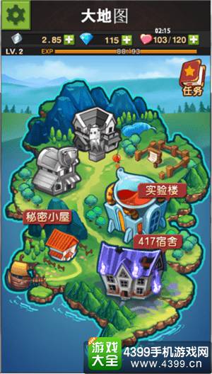 天霸学院