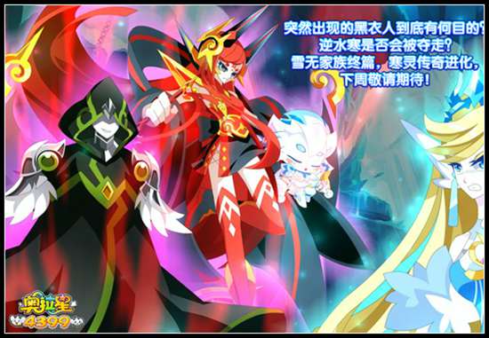 奥拉星御星璃