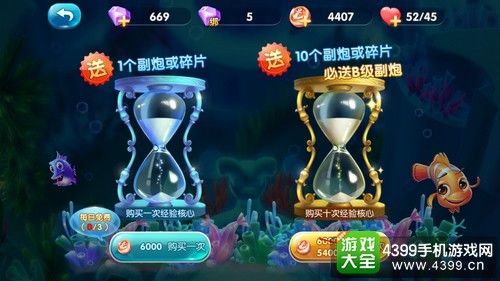 捕鱼来了副炮系统解析——获取