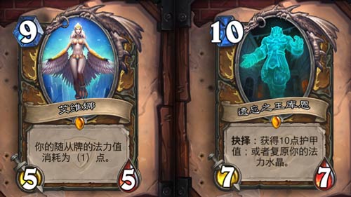 炉石传说蓝龙德