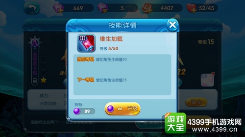 捕鱼来了副炮系统解析——技能