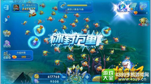 捕鱼来了捕鱼技巧——使用道具