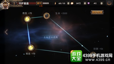 最终幻想觉醒主角怎么升星