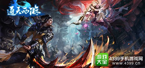通天西游原画