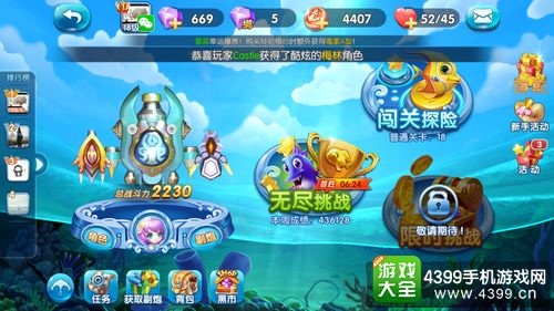 捕鱼来了无尽挑战怎么玩 捕鱼来了无尽模式玩法解析