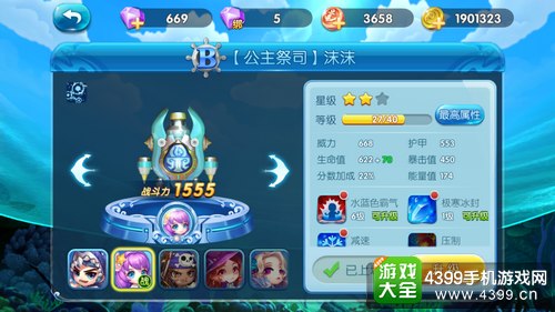 捕鱼来了无尽挑战技巧——战力提升