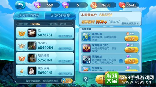 捕鱼来了无尽挑战技巧——道具使用