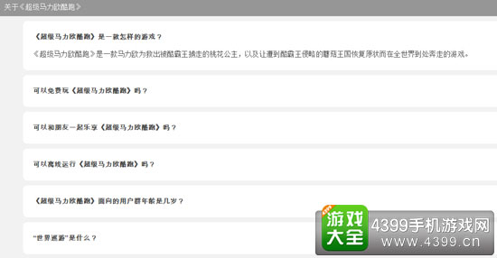 简体中文FAQ