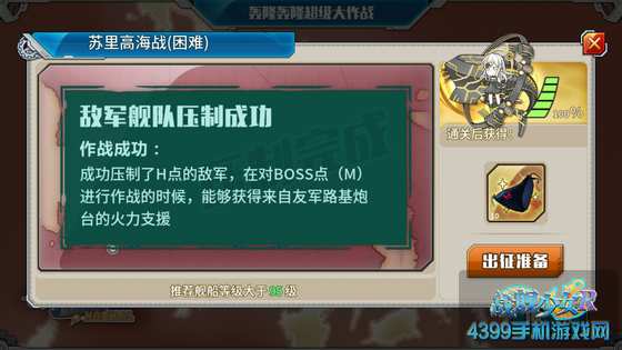 战舰少女r2016冬活e8支援