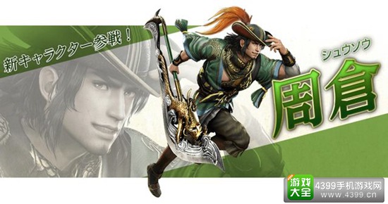 连三国也成开放世界了 《真三国无双8》正式发布