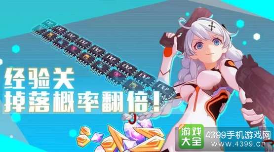 崩坏3经验关福利