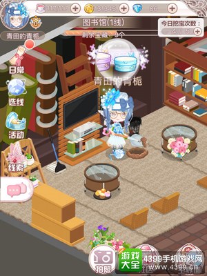 花语学园12月19挖宝攻略