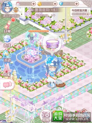 花语学园每日挖宝