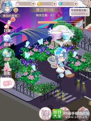 花语学园12.19挖宝