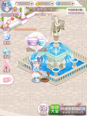花语学园12.19地点