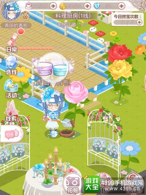 花语学园12.19挖宝