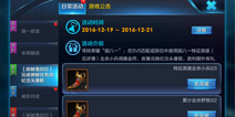 王者荣耀鬼吹灯头像框怎么获得 纪念头像框免费兑换