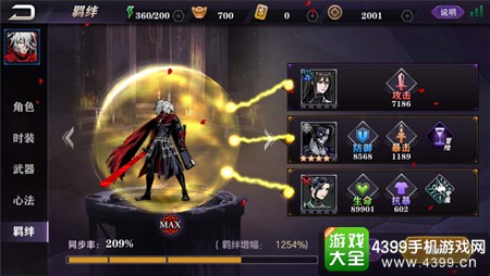 《影之刃2》即将迎来大更新