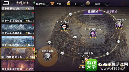 《影之刃2》即将迎来大更新